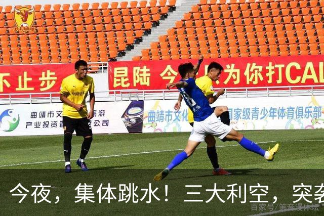 今夜,集体跳水!三大利空,突袭欧美股市